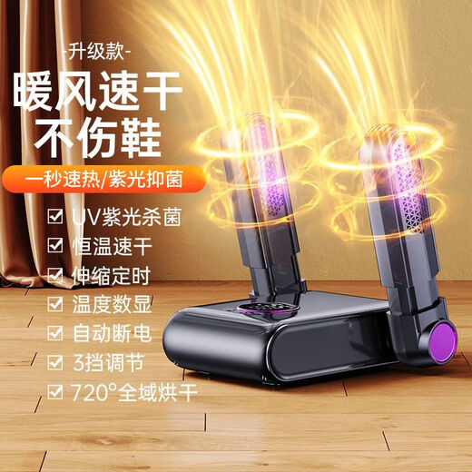 SABO fully automatic shoe dryer plug-in timer retractable high-power household deodorizing shoe dryer quick-drying purple upgraded version/six layers 90% sterilization timed shoes drying + constant temperature quick drying without damaging shoes + multiple