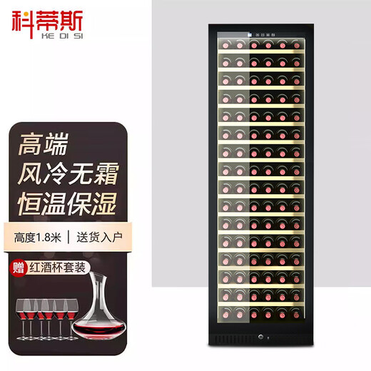 Curtis air-cooled new four-season constant temperature wine cabinet household air-cooled box ice tea red wine storage cabinet compressor lockable wine cabinet red wine storage refrigerator 1.8 meters high single temperature full shelf model + with door lock + depth 480 + height 1800