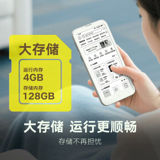 Hanvon Clear Mobile 6.13-inch portable reader smartphone electronic paper book e-book ink screen thin electronic paper tablet PC pearlescent white