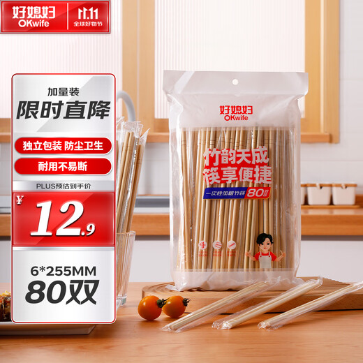 Good Wife Disposable Thick Chopsticks No-Wash Carbonized Bamboo Chopsticks Individually Packed 80 Pairs Home Camping Fast Food Takeaway Tableware
