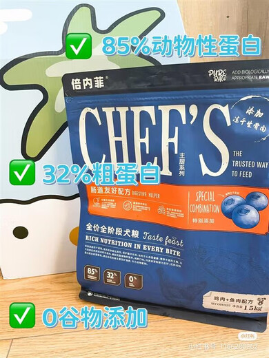 Chef Le Caifu freeze-dried raw bone meat cat and dog food nourishes the intestines and is easy to absorb, cares for body functions and increases nutrition. Cat food hypoallergenic nutritional chicken 1.5kg