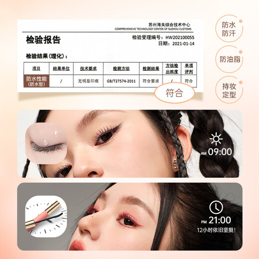 Ukiss Little Flame Eyelash Primer 5g Waterproof, Sweatproof, No Smudge, Long-lasting Growth, Styling Curl, Birthday Gift