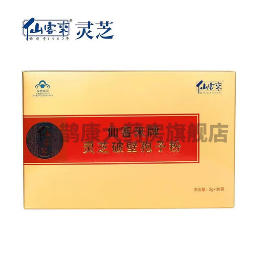 Fairy Spirit Cypress Ganoderma lucidum wall spore powder 2.0g/bag*30 bags Cypress (yellow) (red) two R red gift box [2.0g/bag*30 bags]