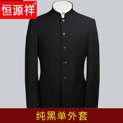 Hengyuanxiang Chinese tunic suit for young men with slim stand-up collar performance Chinese style wedding Chinese style suit jacket middle-aged and elderly suit pure black single top 180 comfortable * style recommended 155-165 Jin Jin equals 0.5 kg