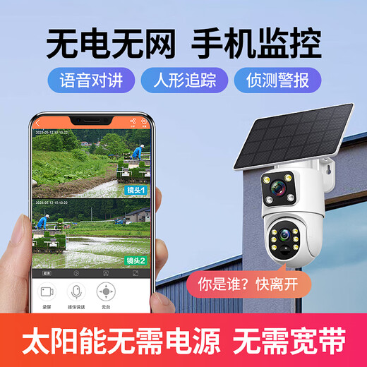 警视卫太阳能摄像头4G免充流量摄像头监控室外无需网络家用监控器360度无死角带夜视全景农村果园鱼塘 【终身免费流量】双摄1000万+无电无网可用 64G