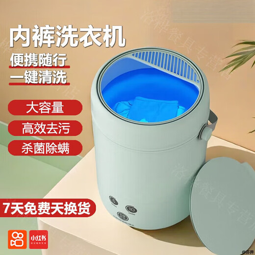 He Jiagong's high-end trendy living appliances mini underwear washing machine blue light fully automatic sock washing artifact dedicated to small dormitories classic off-white-knot cleaning