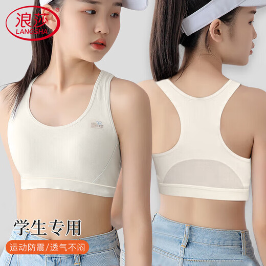 Langsha girls' underwear, junior and high school development period, pure cotton vest, big children's adolescent sports bra, adjustable type