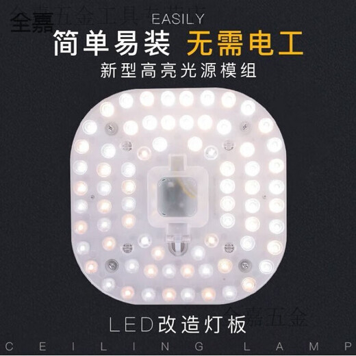 婕茵桐led灯盘 LED灯改造板吸顶灯灯芯节能灯泡贴片灯盘客厅卧室卫生间 超亮方形白光 12w【2个装】