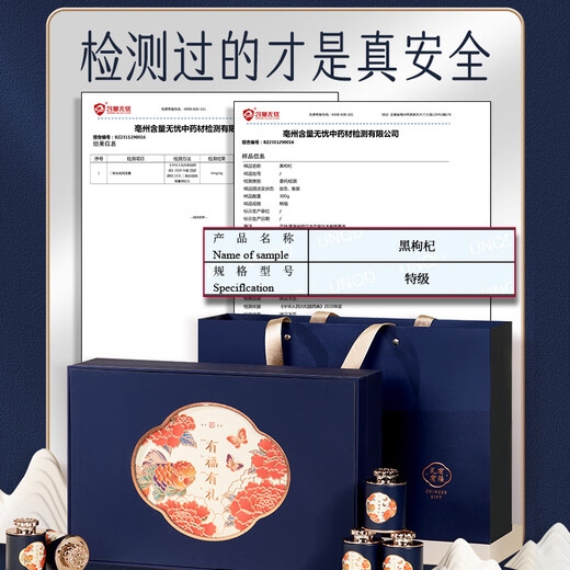 创帝野生黑枸杞礼盒养生滋补品高端送父母长辈礼物老年人营养品见家长
