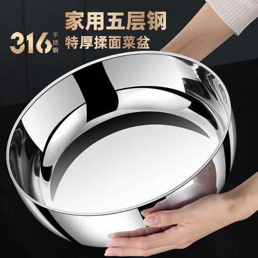 Zhongnuo 316 stainless steel kneading basin and noodle deepening and basin household kitchen basin thickened vegetable basin mixing vegetable basin 316 stainless steel thickened kneading basin one