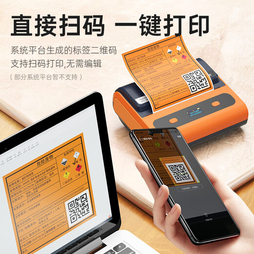 Detong Hazardous Waste Label Printer 2023 New Version Hazardous Waste Management Ledger Environmentally Friendly Warehouse Thermal Self-Adhesive Portable Handheld DP12370 QR Code Special Label Machine DP12370+7 Rolls 200*200mm Hazardous Waste Label