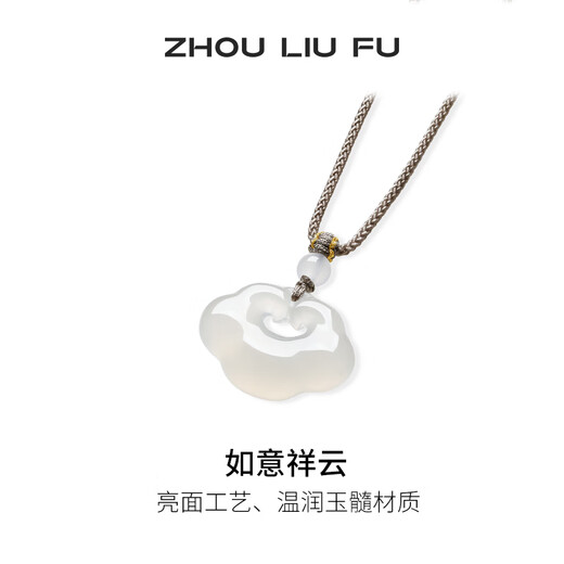 Saturday Blessing (ZLF) White Moonlight Chalcedony Necklace for Men and Women Small Bingyun Xiangyun Ruyi Lock Pendant for Birthday Gift Xiangyun Ruyi Lock Necklace