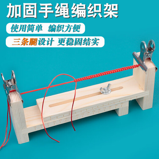 Beautifully made handmade rope fixing stand diy red rope bracelet braided rope jade thread Chinese knotted thread braided hand rope tool shelf three-legged braided wooden stand (1 piece)