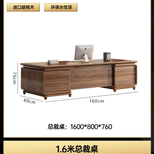 Hanjitangyu modern new Chinese style solid wood boss desk office desk and chair combination high-end solid wood leather office executive desk boss desk 1.6 meters