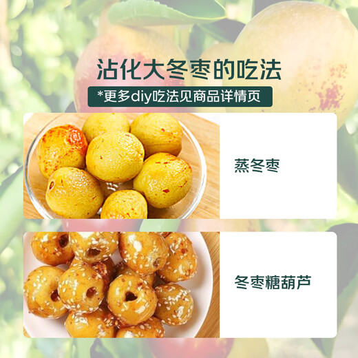 Farmer Express Zhanhua Dayong Zao 400g (from 15g per fruit)