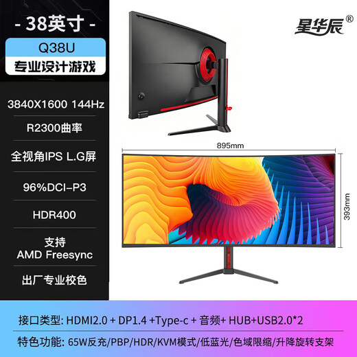 Xinghuachen 38-inch 4K ultra-wide curved 21 9 fish screen monitor professional e-sports game stock trading office desktop computer rotating lift 34-inch low blue light IPS screen 38-inch 4K 144HZ curved high brush professional e-sports game