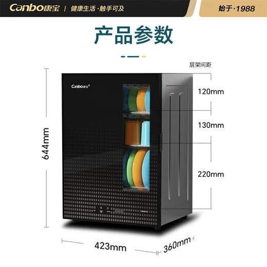 Canbo Disinfection Cabinet Household Small Vertical Disinfection Cupboard Kitchen Disinfection Storage Cabinet for Tableware and Cutlery Tableware Desktop Disinfection Cabinet Two Stars 60L XDR60-B1
