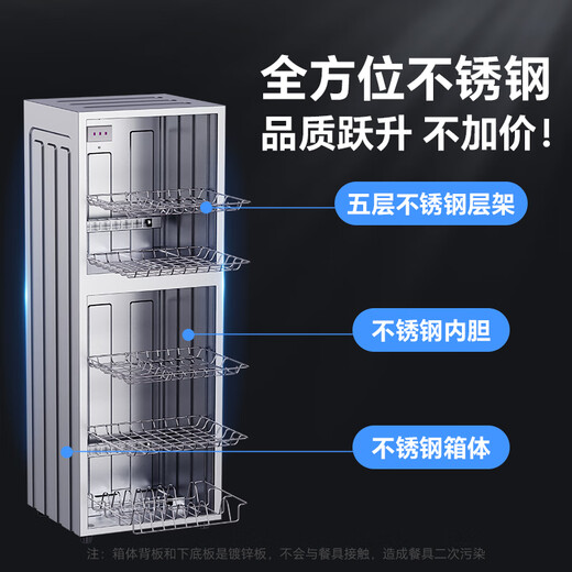 Canbo Disinfection Cabinet Household Vertical Stainless Steel Large Capacity Commercial 130L Household Tableware UV Double-Door Two-Star Disinfection Cupboard National Subsidy XDZ130-D1
