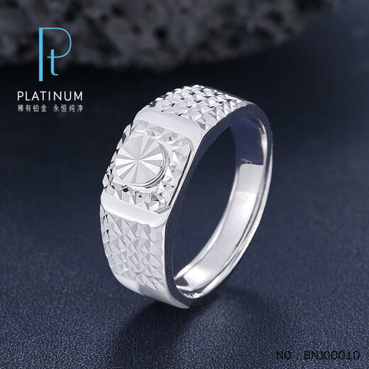 Jibaolou PT950 platinum ring for men, turned round imitation diamond live platinum men's ring 9.88g live