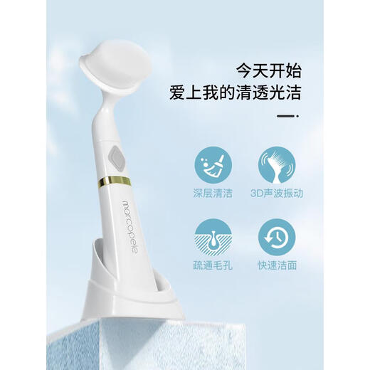 日本进口MUJIE声波震动洁面仪器毛孔清洁器仪家用电动洁面刷软毛 白