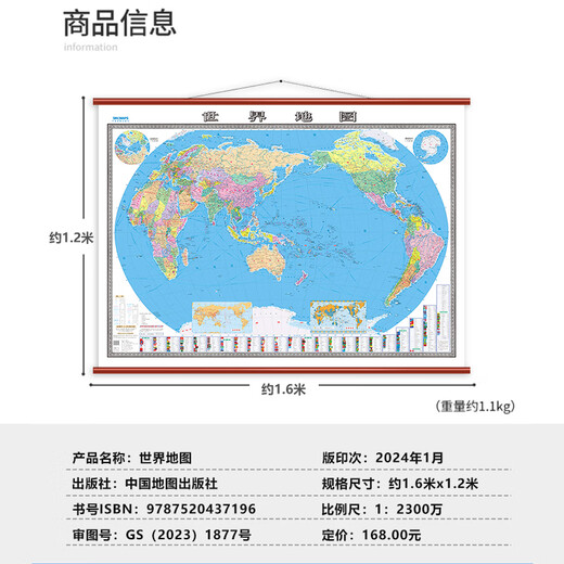 Nouvelle carte murale du monde 2024, environ 1,6 mètres * 1,2 mètres, grand format, divisions administratives, transports, cartes topographiques