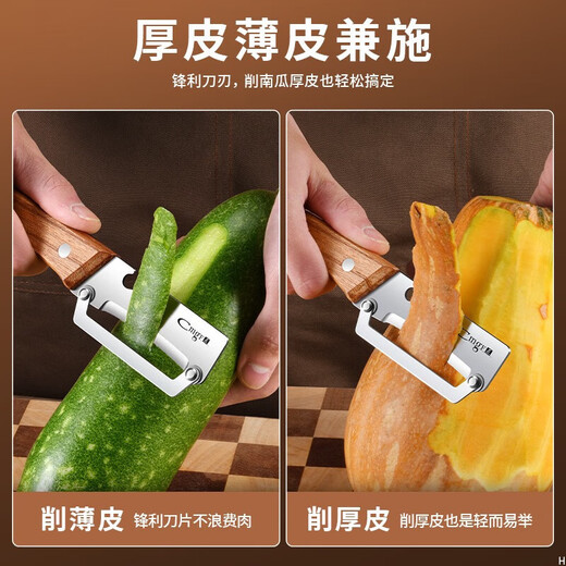 Multifunctional solid wood peeling knife kitchen stainless steel potato peeling knife fruit and vegetable peeling knife asparagus and winter melon peeling new product multifunctional solid wood peeling knife 1 piece
