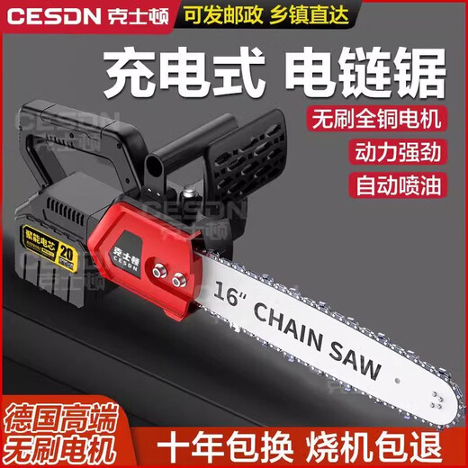 Kerston German lithium chainsaw rechargeable high-power electric chain saw small multi-functional household outdoor sawing tree felling wood saw with 15 batteries alone