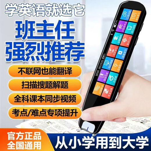 小米机适用WIFI智能点读笔通用英语扫读笔多功能学生扫描离线翻译 A15黑色离线版+无需联网