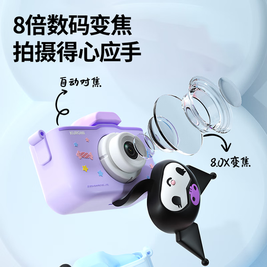 Mi Xiaoshu Kuromi children's cartoon camera toy camera girl birthday gift 7-14 years old high-definition digital video