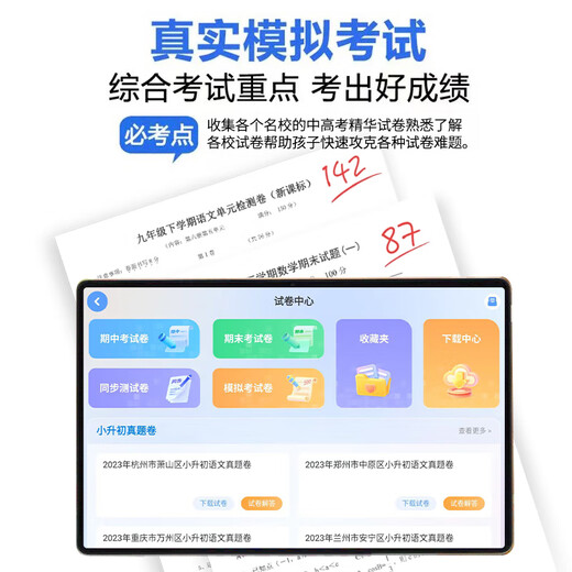 Zhuangyuanlang's new upgraded learning machine, primary school, junior high school and high school teaching materials, synchronized English reading machine, tutoring machine, learning machine, reading machine, early education machine, tablet PC T610/N188 256G without gift pack