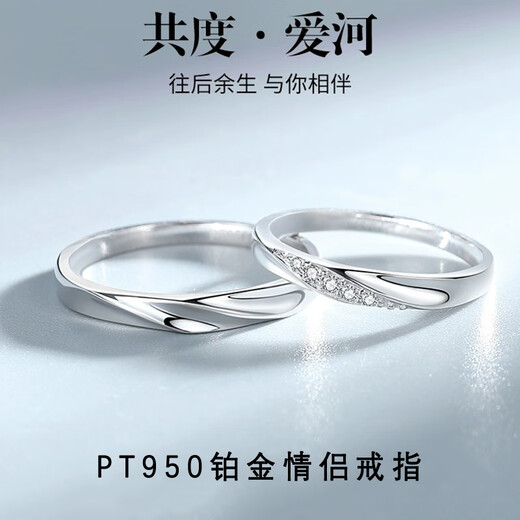 EothPT950 Platinum Moissanite Diamond Möbius Ring Couple Ring A Pair of Rings for Girlfriends as Birthday Gifts A Pair of PT950 Platinum Couple Rings + Certificate