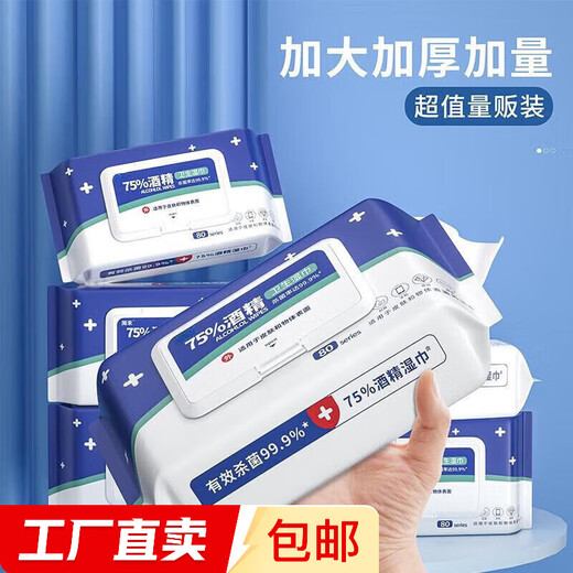 Alcohol wipes, disinfectant wipes, hand-free portable sanitary wipes, style packaging, shipped randomly, 1 pack (80 wipes) 120mm*160mm
