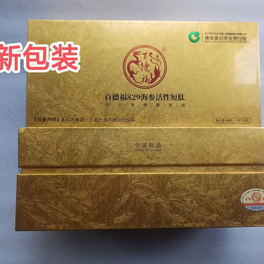 
Baidefu Baidefu Sea Cucumber Active Short Peptide 829 Series Sea Cucumber Active Short Peptide 1008 Series Scratch Code Shipping One box of 10 829 Sea Cucumber Short Peptide