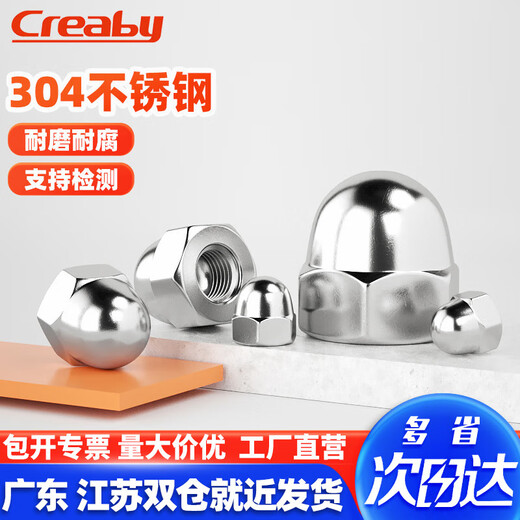 Creaby304 stainless steel cap nut round ball head fine tooth reverse tooth cap nut decorative screw nut M3M4M5M6M8 galvanized one-piece M14 (5 pieces)