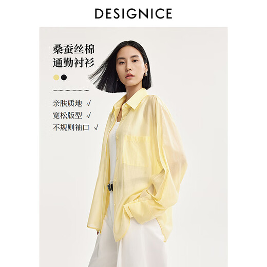 DESIGNICE 2026 spring new smart commuting temperament casual loose mulberry silk cotton long-sleeved shirt for women Chardonnay Yellow S