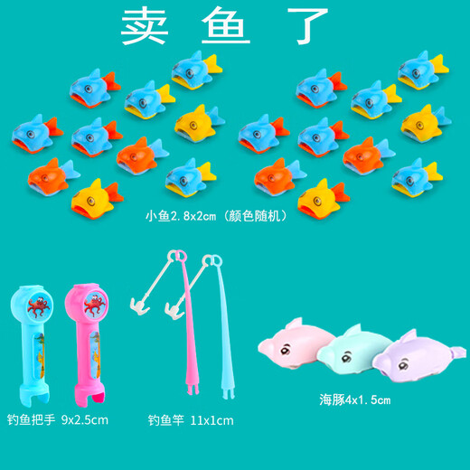 Short Cloud Magnetic Fish Dolphin Fishing Rod Fishing Toy Children's Electric Fish Hook Baby 2-3 Years Old Fishing Fish Playing Water Playing Fishing 10 Small Fish + 2 Sets of Fishing Rods