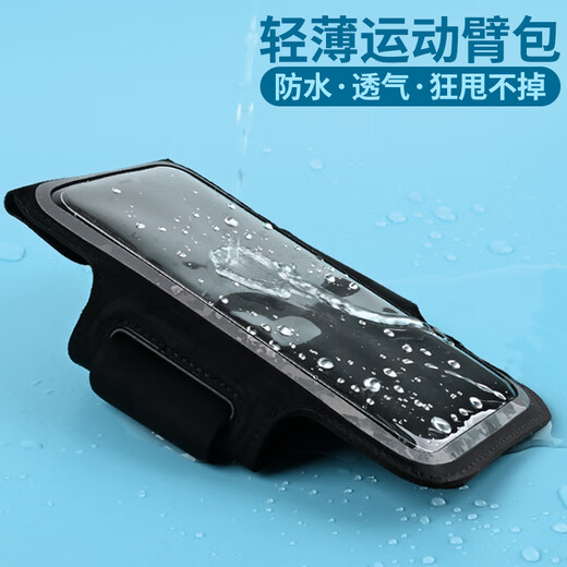 Yun Ran running arm bag for men and women outdoor sports arm bag fitness equipment Apple Huawei universal mobile phone case wrist bag anti-sweat classic black large size universal
