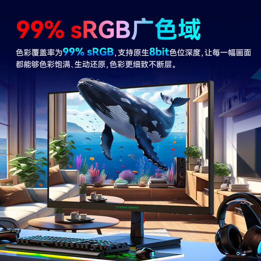 泰坦军团24.5英寸FastIPS电竞显示器180/200高刷 原生1ms游戏外接笔记本吃鸡电脑显示屏护眼低蓝光支持壁挂 新品 1K 180Hz硬件低蓝光 P2510G