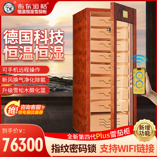 Bulldog cigar cabinet constant temperature and humidity control humidification cabinet constant humidity ammonia removal red wine imported compressor cedar wood German fingerprint password lock wifi large high-end solid wood shell divine dog vc528 elm fourth generation plus divine dog fingerprint password lock WiFi 2800 pieces