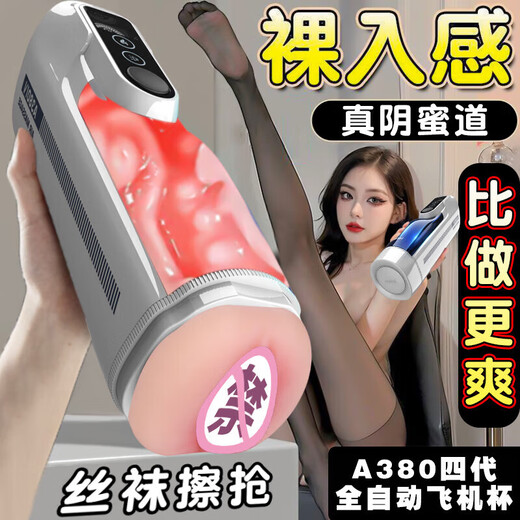 Thunder (LETEN) coupe d'avion haut de gamme du Saint Graal appareil sexuel à déglutition entièrement automatique jouet sexuel jouet sexuel appareil de masturbation masculine phare 380 quatrième génération + lubrifiant - produits pour adultes planification familiale masculine jouet sexuel coupe d'avion chauffage et succion entièrement automatiques dispositif de déglutition automatique coupe d'avion 1 1 restauration physiologique