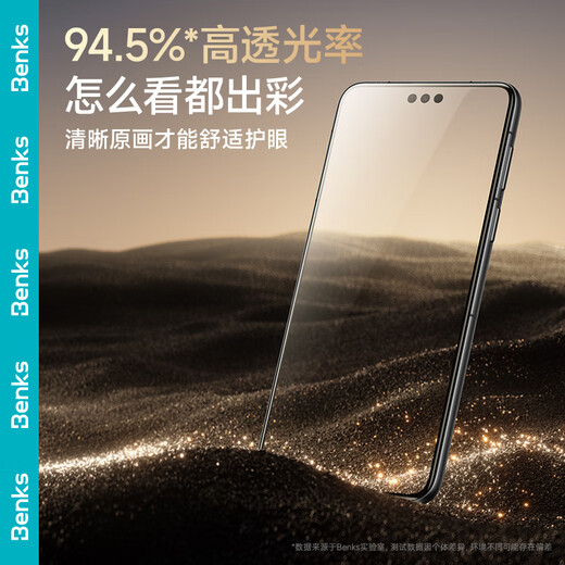 Benks is suitable for Huawei Mate70Pro+ anti-glare tempered film, Corning AR anti-reflective film, Mate70 Pro/RS HD mobile phone film, Corning anti-reflective eye mask