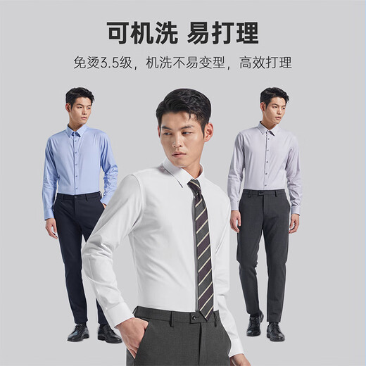 利郎DP免烫衬衫男长袖高支衬衫纯色商务新款男士白衬衫通勤正装衬衣 白（G4QZC8013Y） 42