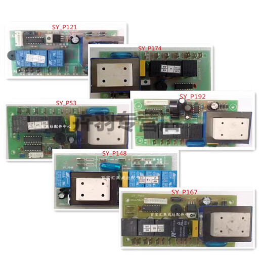 Range hood motherboard SY_P53/P154/P43/P167/P46/P73/P117/P174/P121 SY_P46