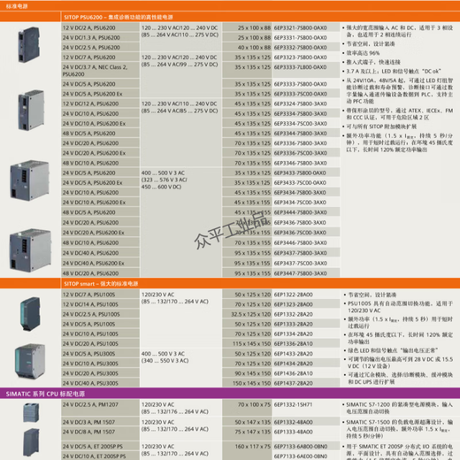Siemens (SIEMENS) industrial power module 6EP1332-1SH71/6EP1333-1LB00 6EP1336-2BA10