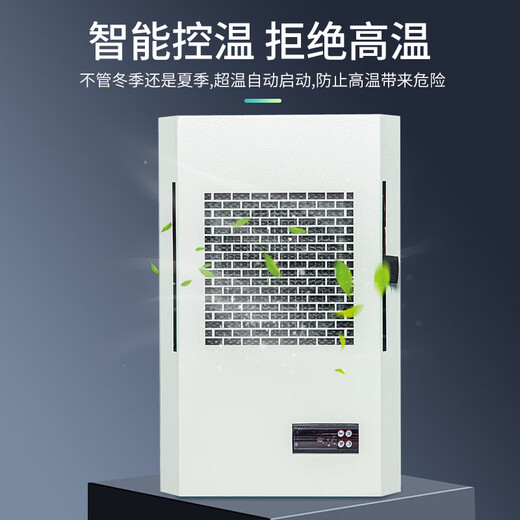 Cabinet air conditioner electrical cabinet PLC control cabinet electrical cabinet distribution box machine tool industrial cooling air conditioner GREA-4000W