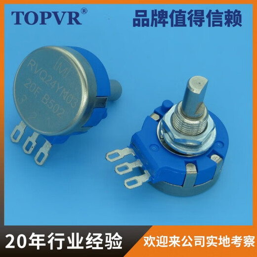 RVQ24YN20F potentiometer long life game console potentiometer special requirements can be customized B303 (30K) 20F half shaft