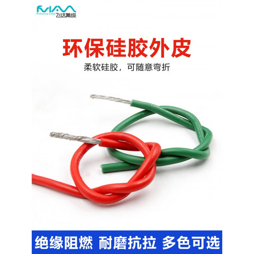 Silicone wire JG-1000V high temperature resistant wire extra soft high voltage resistant electronic wire 1-10 square motor lead wire red 35 square millimeters x 100m