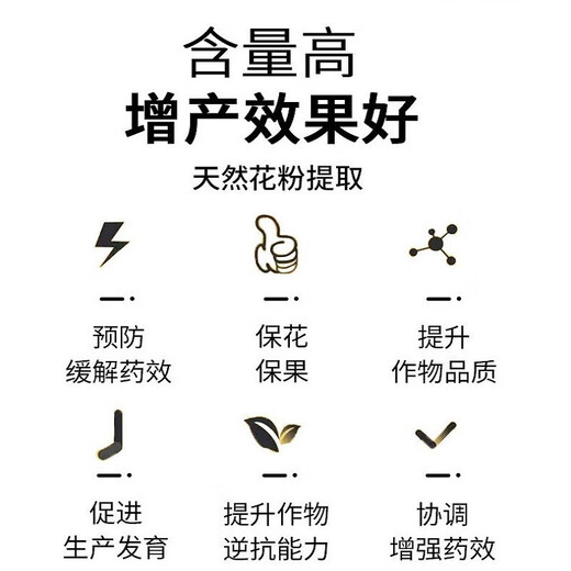 Hulian Plant Protection Pesticide 14 Hydroxy Brassinosteroid 0.04% Brassinolide Rooting and Strengthening Seedlings Relieving Chemical Damage Preserving Flowers and Fruits Increase Yield 100ml/10 Bottles