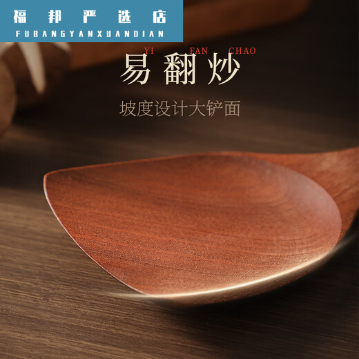 Ebony curved handle wooden spatula, non-stick special cooking spatula that does not damage the pot, extended food grade paint-free wooden spatula, ebony curved handle spatula + rice spoon