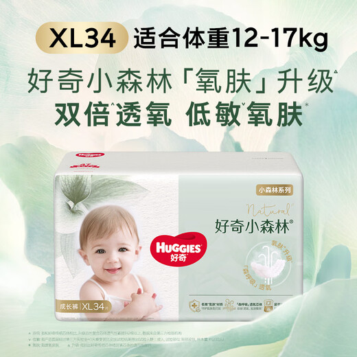 Huggies Little Forest Pull-up Pants XL32+2 Tablets (12-17kg) Diaper Diamond, Oxygen Permeable Top, Lower Allergy